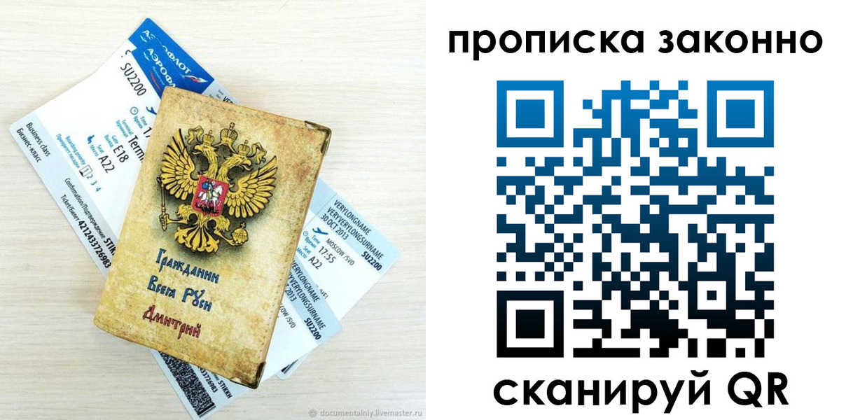где прописаться в Новокузнецке