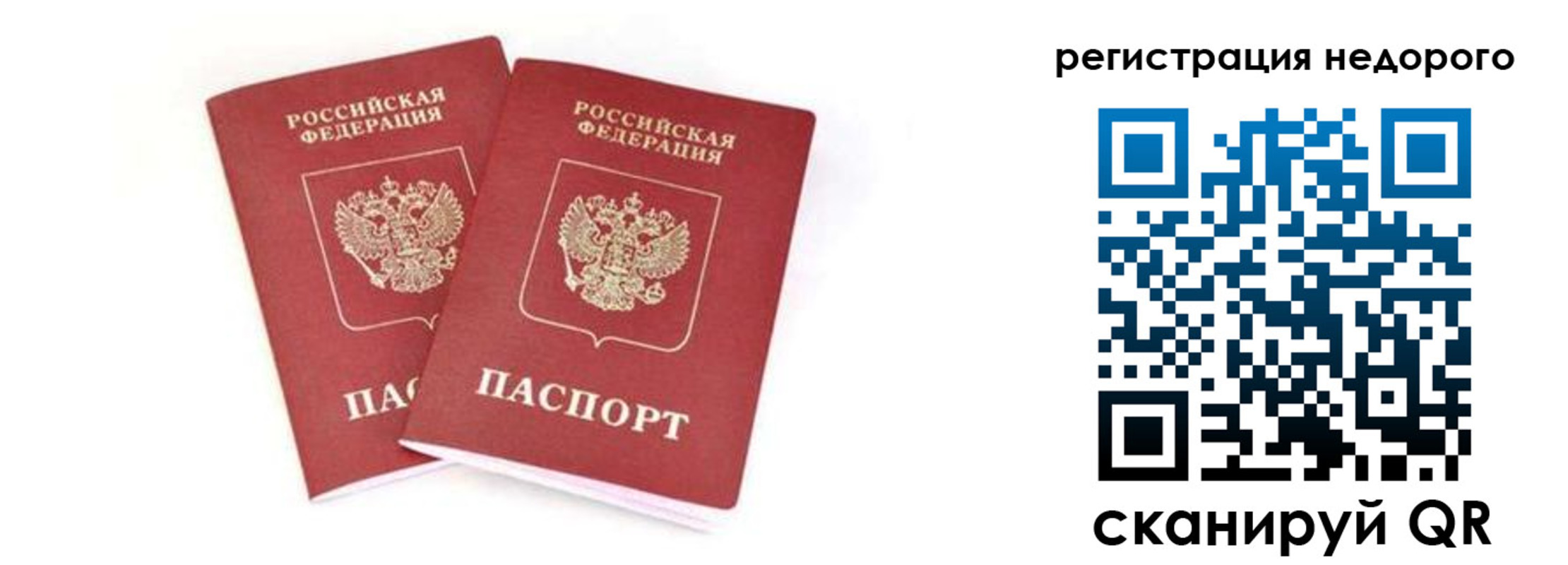 прописка для кредита в Новокузнецке