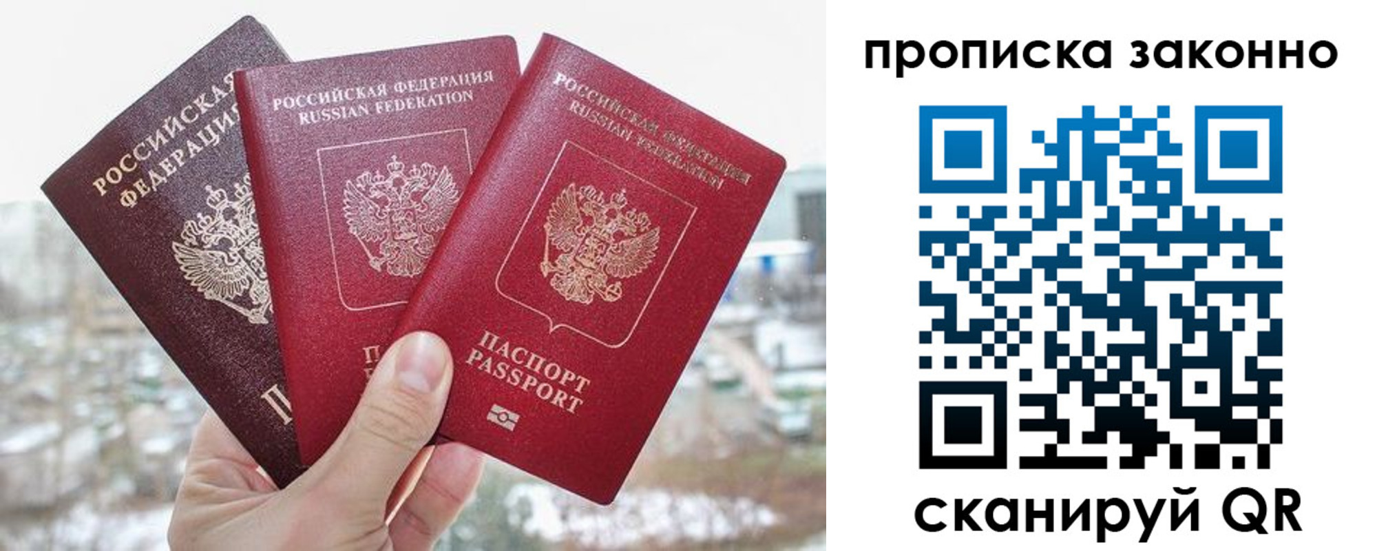 временная регистрация 2025 в Новокузнецке